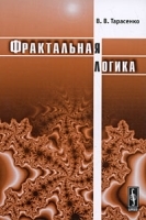 Фрактальная логика артикул 3711a.