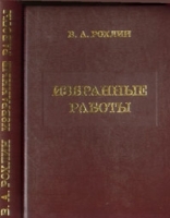 Избранные работы артикул 3712a.