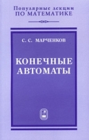 Конечные автоматы артикул 3717a.