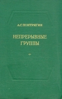 Непрерывные группы артикул 3725a.