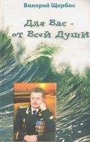 Для Вас - от Всей души артикул 3747a.